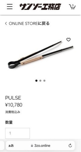 サンゾー工務店 パルス