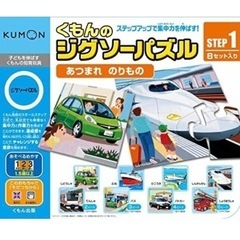 くもんのジグソーパズル　まとめの画像