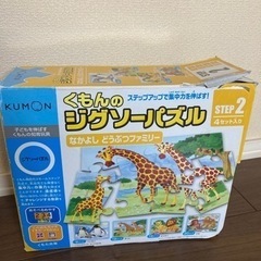くもんのジグソーパズル　まとめの画像