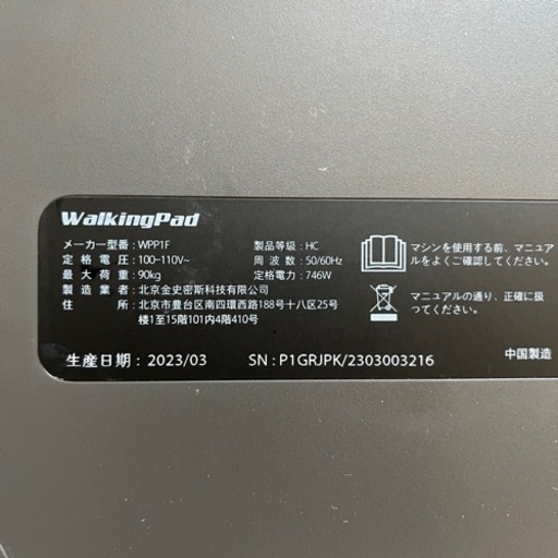 WalkingPad WPP1F ルームランナー  ランニングマシン 折り畳み コンパクト 2023年製