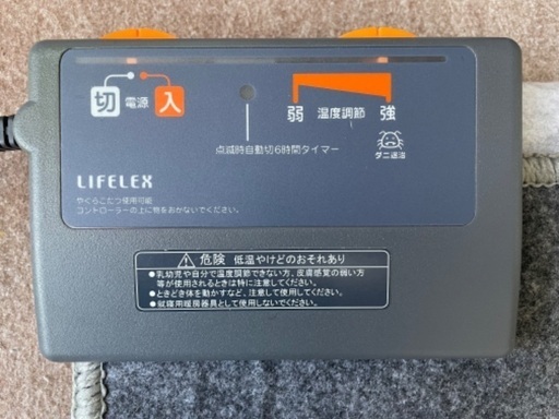 ホットカーペット　1.5畳