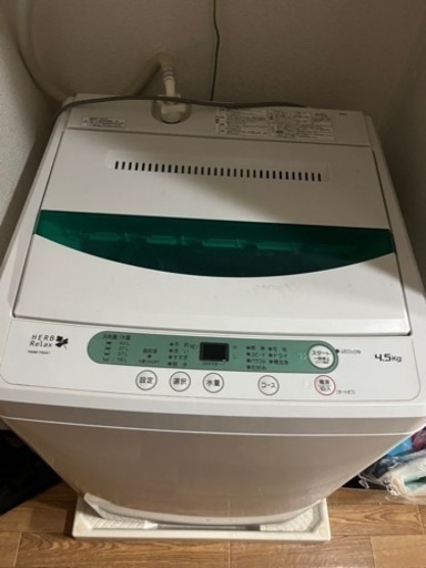 洗濯機　冷蔵庫