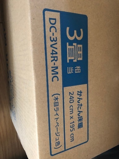 パナソニック かんたん床暖 電気カーペット フローリング 3畳相当 美品