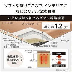 パナソニック かんたん床暖 電気カーペット フローリング 3畳相当 美品の画像