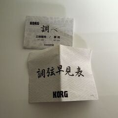 KORG 三味線チューナー 調べ WT-30S 三味線用邦楽チューナー コルグ 札幌市 新道東店の画像
