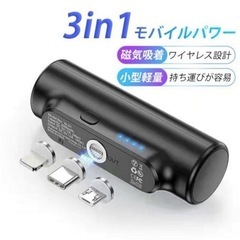 新品未使用◆超小型◆超軽量◆モバイルバッテリー◆ケーブル不要◆ワ...