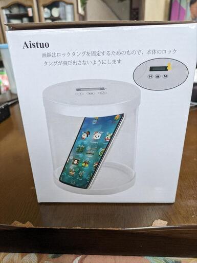 タイムロッキングコンテナ