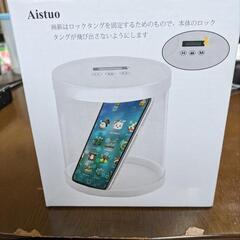 タイムロッキングコンテナ