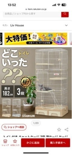 キャットゲージ　ペットゲージ