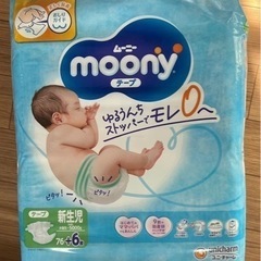 ムーニー 新生児サイズ　新品未開封の画像