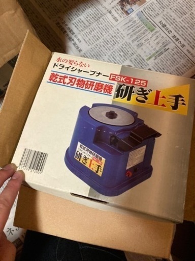 ドライシャープナー