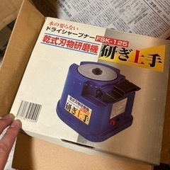 ドライシャープナー