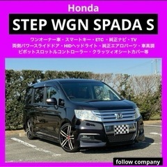 ⭐️新着‼️HONDA ステップワゴン スパーダS‼️