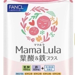 FANCL 葉酸&鉄サプリ30日分