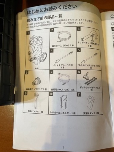 ケルヒャー　高圧洗浄機　K3 silent