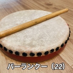 バチ付きパーランクー（22）エイサー　太鼓　夜12時まで受取可能
