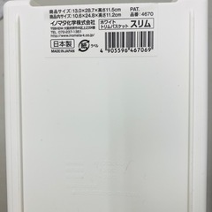 【ダイソー】ホワイトスリムバケット  スリム シンデレラフィットの画像