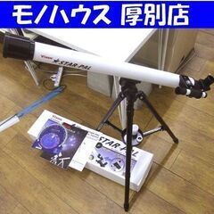 現状品 天体望遠鏡 ビクセン Vixen スターパル 50L 中...