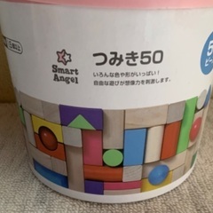 新品未使用　つみき
