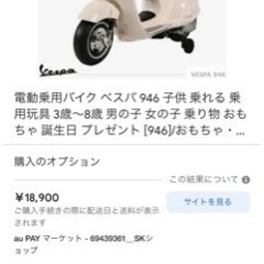 ベスパ 電動バイク