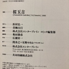 僕の小規模な生活 1 幽玄漫玉日記 3 全2冊セットの画像