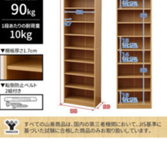 【品川イオン付近】本棚【12月23日〜25日に引取可能な方限定】の画像