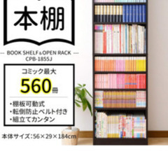 【品川イオン付近】本棚【12月23日〜25日に引取可能な方限定】の画像