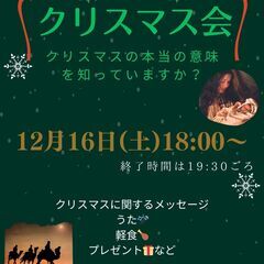 クリスマスパーティ🎄🎅