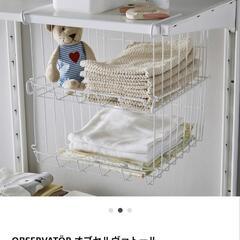 IKEA　バスケット クリップ式, ホワイト