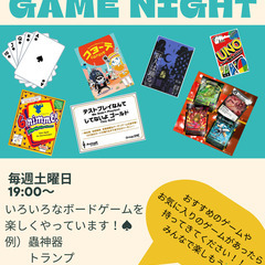 一緒にボードゲームしませんか？
