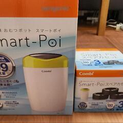 Combi コンビ  紙おむつ処理ポット 防臭おむつポット スマ...