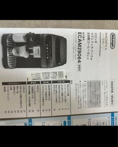 【美品】デロンギマグニフィカイーヴォ全自動コーヒーマシン