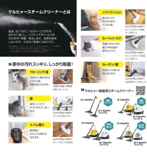 【値下げ中】ケルヒャー(KARCHER) スチームクリーナー SC2