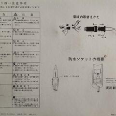 防水イルミネーションライトの画像