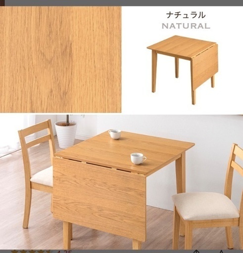 伸縮ダイニングテーブル