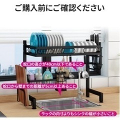 キッチン水切りラック　シンク上の画像
