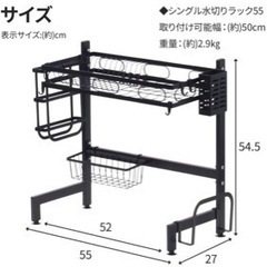 キッチン水切りラック　シンク上の画像