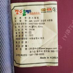 韓国の電気マットレスの画像