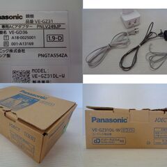 ★Panasonic　パナソニック　RU・RU・RU　デジタルコードレス電話機　VE-GZ31DL-W　ホワイト　親機 VE-GZ31-W 子機 KX-FKD558-Wの画像