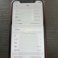 iPhone XR 64㎇　中古