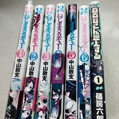決まりました　ねじまきカギュー他　アニメ単行本セットの画像