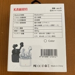 最終値下げ⭐️ Bluetoothワイヤレスイヤホン ワイヤレス充電対応 防水 新品未使用⭐️の画像
