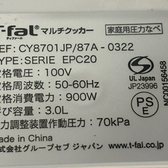 【決定】クックフォーミー　3.0L 圧力鍋の画像