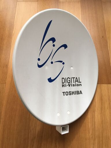 東芝BSデジタルハイビジョンアンテナ