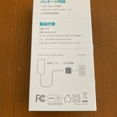 最終値下げ⭐️USB-C 急速充電器 PD20W 新品未使用 充電ケーブル付き おまけあり⭐️の画像