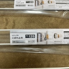 新品　ニトリ　Nポルダ　こぼれ止め　4つセット　の画像