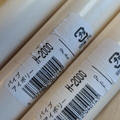 物干し竿などに鉄パイプアイボリーの画像