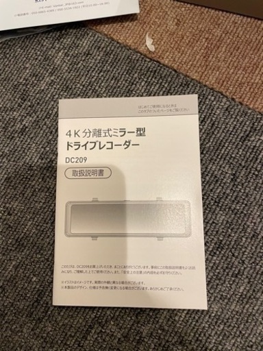 4K分離式ミラー型 ドライブレコーダー 新品