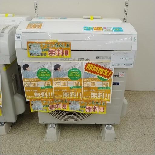 ★期間限定SALE★標準工事費当店負担★Panasonic エアコン 20年製 2.8kw TJ2279