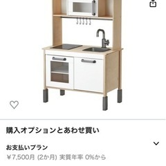 1-2日可能【世田谷引渡】イケア　IKEA おままごとキッチン　 調理器具付